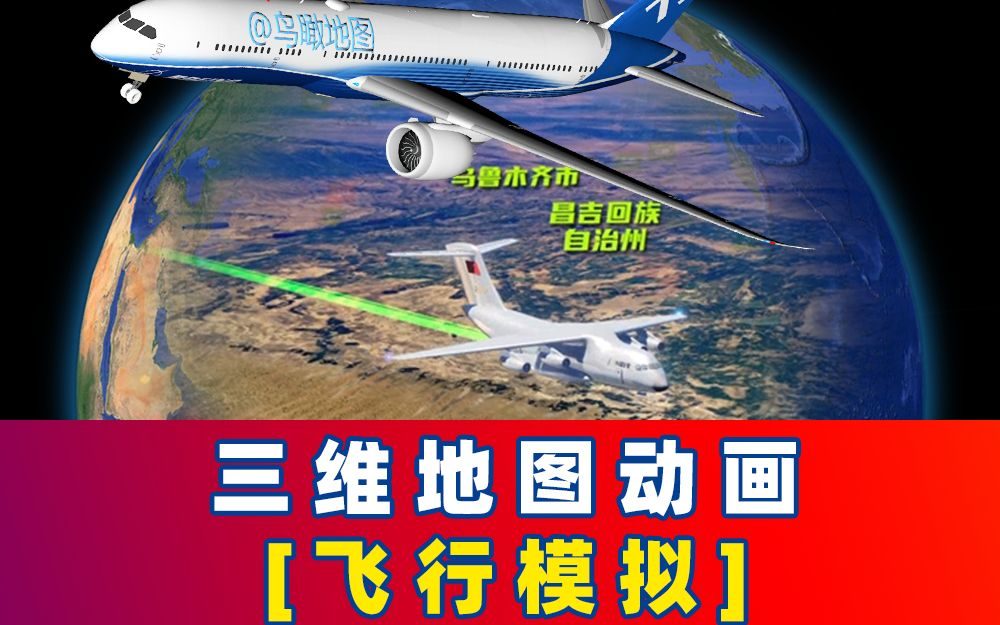 飞行模拟课程