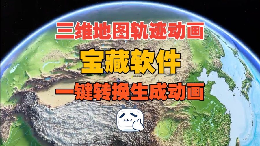 一键转换线路、高铁线路轨迹动画